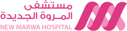 مستشفى المروة الجديدة