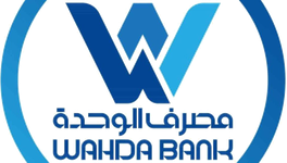 مصرف الوحدة