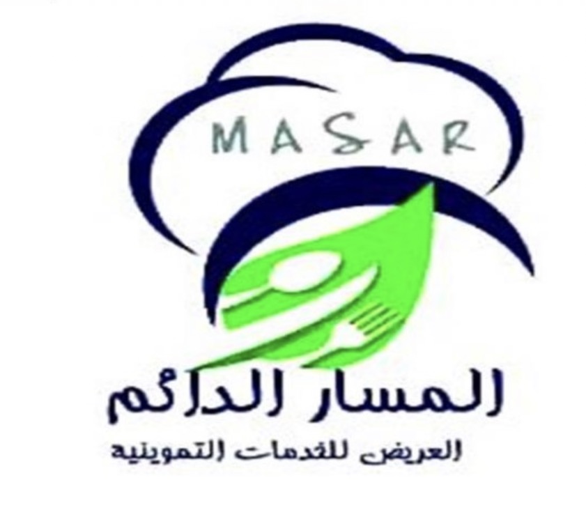 شعار شركة المسار الدائم العريض للخدمات التموينية